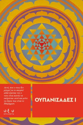 ΟΥΠΑΝΙΣΑΔΕ &hellip;