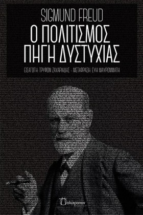 Ο ΠΟΛΙΤΙΣΜ &hellip;
