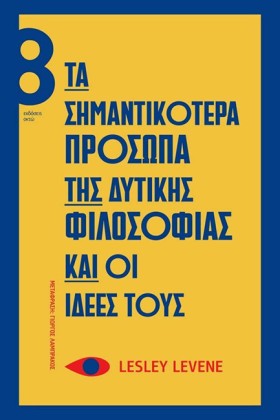 ΤΑ ΣΗΜΑΝΤΙ &hellip;