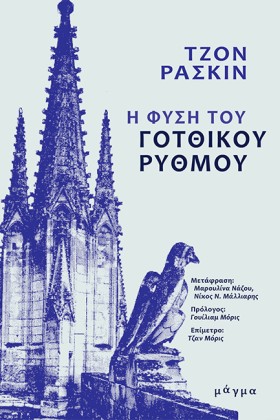 Η ΦΥΣΗ ΤΟΥ &hellip;
