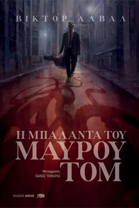 Η ΜΠΑΛΑΝΤΑ &hellip;