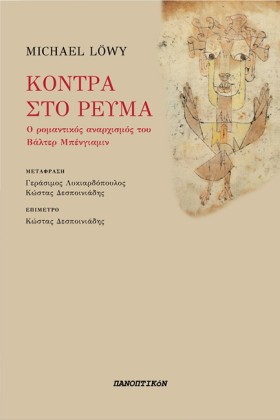 ΚΟΝΤΡΑ ΣΤΟ …