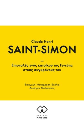 ΕΠΙΣΤΟΛΕΣ …