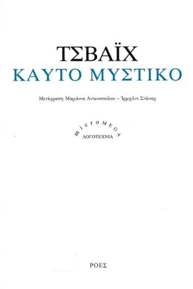 ΚΑΥΤΟ ΜΥΣΤ …