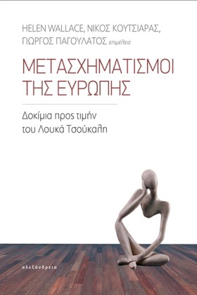 ΜΕΤΑΣΧΗΜΑΤ &hellip;