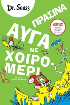 ΠΡΑΣΙΝΑ ΑΥ &hellip;