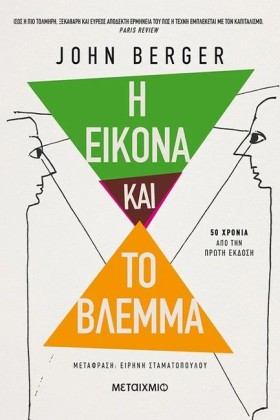 Η ΕΙΚΟΝΑ Κ &hellip;