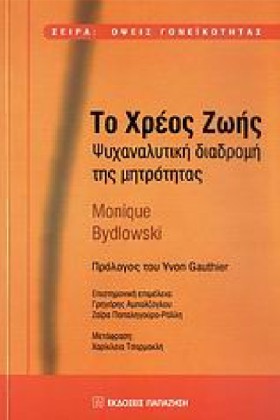 ΤΟ ΧΡΕΟΣ Ζ &hellip;