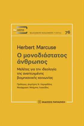 Ο ΜΟΝΟΔΙΑΣ &hellip;
