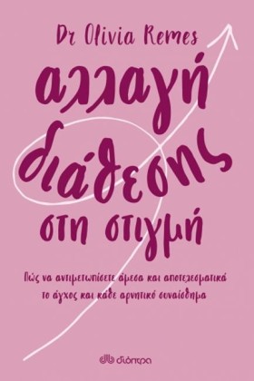 ΑΛΛΑΓΗ ΔΙΑ &hellip;