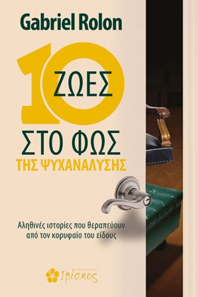 10 ΖΩΕΣ ΣΤ &hellip;