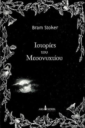 ΙΣΤΟΡΙΕΣ Τ &hellip;