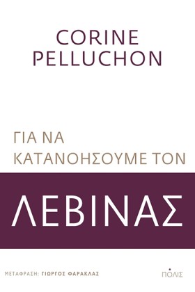 ΓΙΑ ΝΑ ΚΑΤ …
