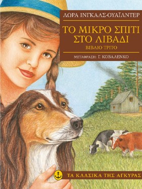ΤΟ ΜΙΚΡΟ Σ …