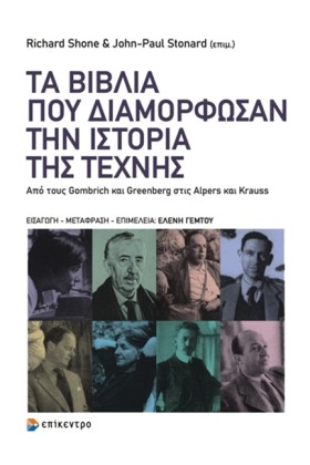 ΤΑ ΒΙΒΛΙΑ …