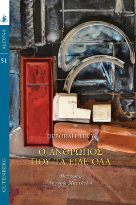 Ο ΑΝΘΡΩΠΟΣ &hellip;