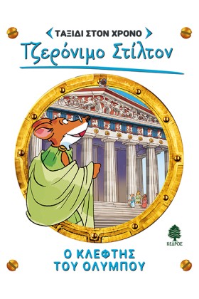 ΤΖΕΡΟΝΙΜΟ &hellip;