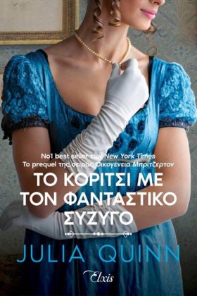 ΤΟ ΚΟΡΙΤΣΙ &hellip;