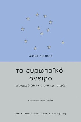 ΤΟ ΕΥΡΩΠΑΙ …