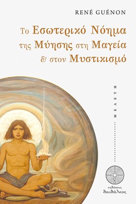 ΤΟ ΕΣΩΤΕΡΙ …