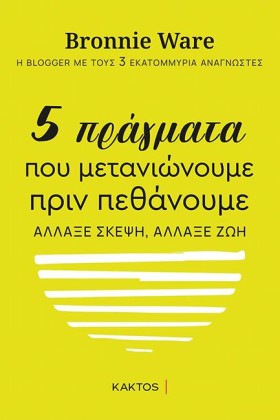 ΠΕΝΤΕ ΠΡΑΓ …