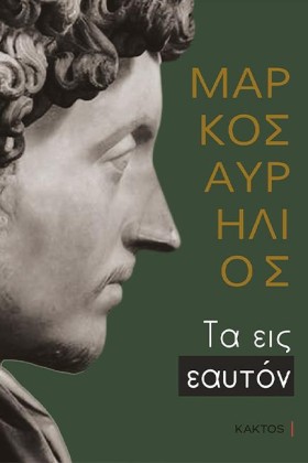 ΤΑ ΕΙΣ ΕΑΥ …
