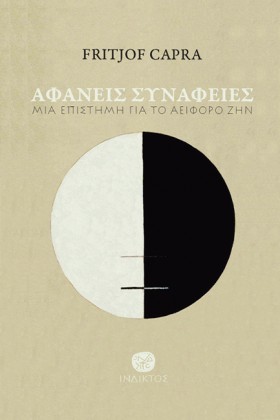 ΑΦΑΝΕΙΣ ΣΥ &hellip;