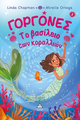 ΤΟ ΒΑΣΙΛΕΙ &hellip;