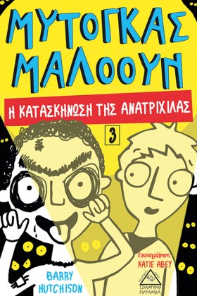 Η ΚΑΤΑΣΚΗΝ …