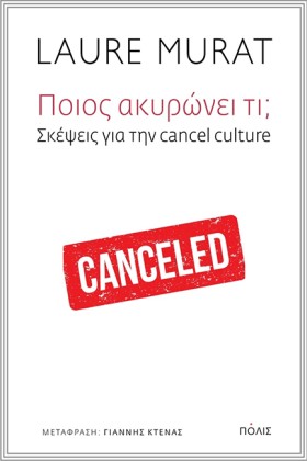 ΠΟΙΟΣ ΑΚΥΡ &hellip;