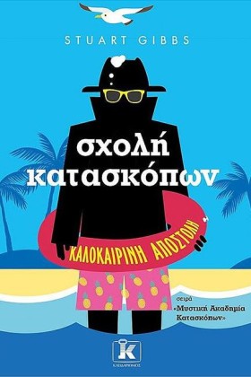 ΣΧΟΛΗ ΚΑΤΑ …