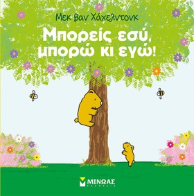ΜΠΟΡΕΙΣ ΕΣ …