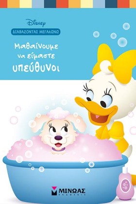 ΜΑΘΑΙΝΟΥΜΕ …