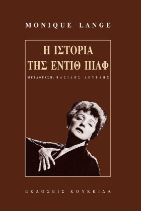 Η ΙΣΤΟΡΙΑ &hellip;