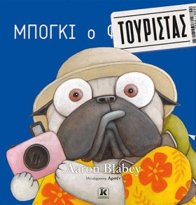 ΜΠΟΓΚΙ Ο Τ …