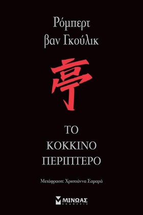 ΤΟ ΚΟΚΚΙΝΟ &hellip;