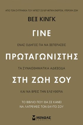ΓΙΝΕ ΠΡΩΤΑ …