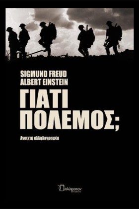 ΓΙΑΤΙ ΠΟΛΕ &hellip;
