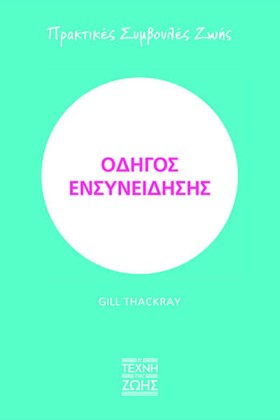 ΟΔΗΓΟΣ ΕΝΣ &hellip;