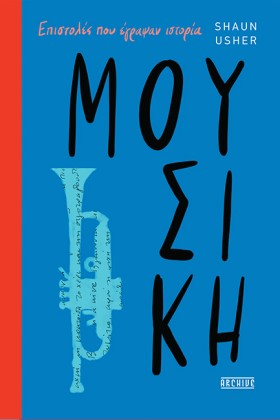 ΜΟΥΣΙΚΗ - …