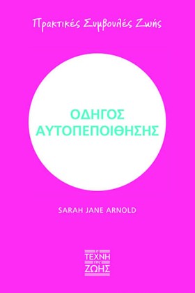 ΟΔΗΓΟΣ ΑΥΤ &hellip;