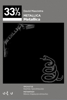 METALLICA …