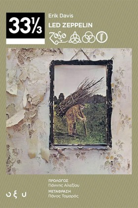 LED ZEPPEL …
