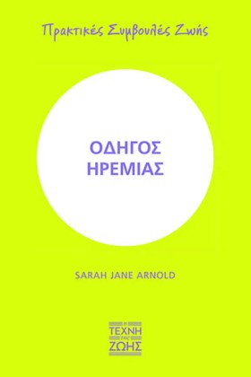 ΟΔΗΓΟΣ ΗΡΕ …