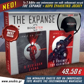 THE EXPANS …