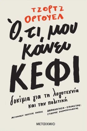 ΟΤΙ ΜΟΥ ΚΑ &hellip;