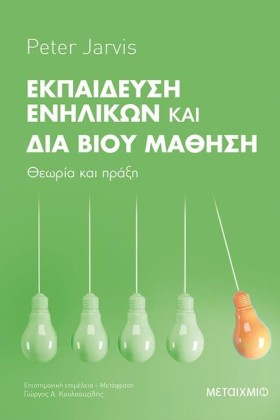ΕΚΠΑΙΔΕΥΣΗ …