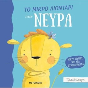 ΜΙΚΡΑ ΖΩΑΚ &hellip;