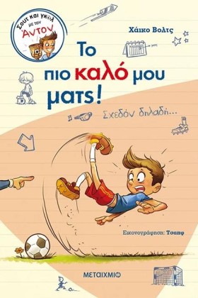 ΣΟΥΤ ΚΑΙ Γ &hellip;
