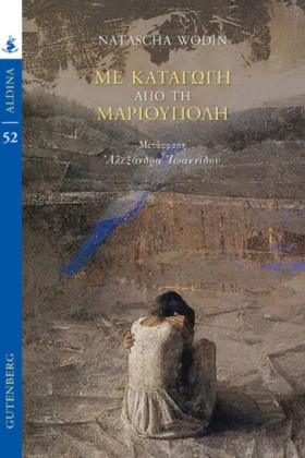 ΜΕ ΚΑΤΑΓΩΓ &hellip;